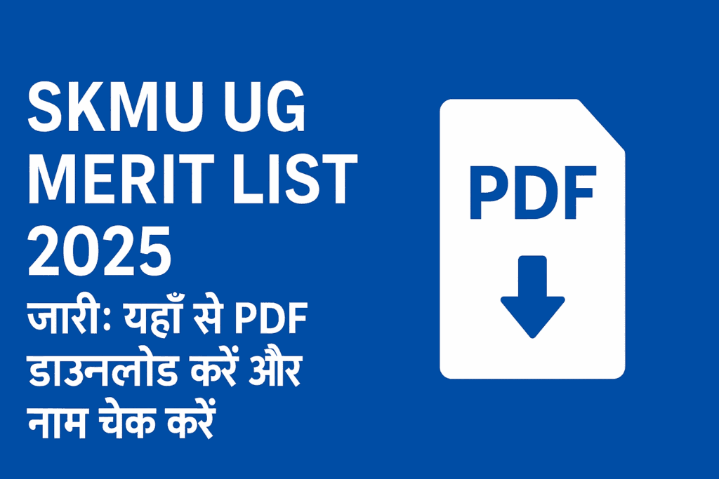 SKMU UG Merit List 2025
