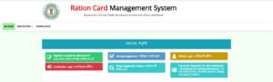 ration card name correction